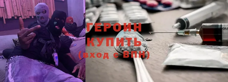 Героин Heroin  закладка  Куса 