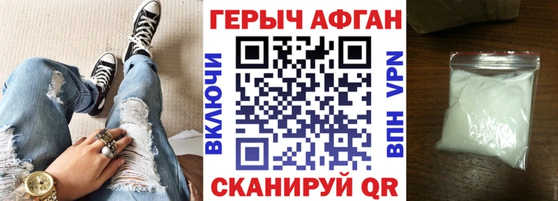 Героин гречка  Куса 