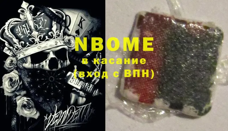 Марки NBOMe 1500мкг  купить наркотик  Куса 